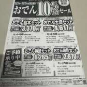 ヒメ日記 2025/11/08 20:09 投稿 安井 人妻楼 熊谷店