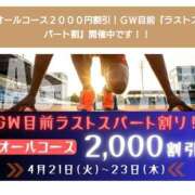 ヒメ日記 2026/04/21 21:47 投稿 沢　ともえ エテルナ京都