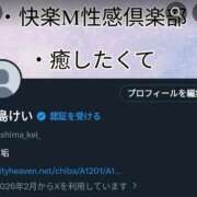 ヒメ日記 2026/02/08 18:00 投稿 嘉島けい 千葉快楽Ｍ性感倶楽部～前立腺マッサージ専門～