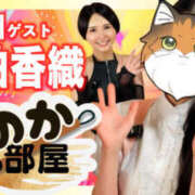 ヒメ日記 2026/04/08 07:45 投稿 香織 琥珀（こはく）