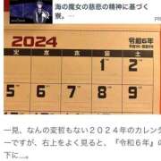 ヒメ日記 2025/02/08 12:05 投稿 彩(あや) ビッグバード