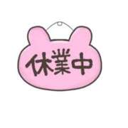 彩(あや) おやすみしました ビッグバード