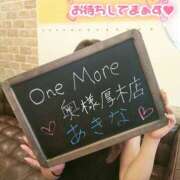 ヒメ日記 2025/01/18 19:18 投稿 あきな One More奥様　厚木店