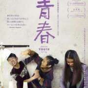 ヒメ日記 2025/06/03 20:00 投稿 ゆり ナイスディ