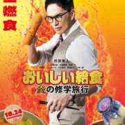 ヒメ日記 2025/11/11 20:01 投稿 ゆり ナイスディ