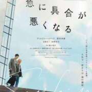 ゆり 急に具合が悪くなる ナイスディ