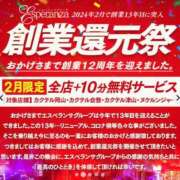 ヒメ日記 2024/02/23 18:03 投稿 ひめか カクテル(岡山)