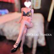 ヒメ日記 2024/12/27 14:48 投稿 ひめか カクテル(岡山)