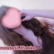 ヒメ日記 2025/05/23 16:03 投稿 ひめか カクテル(岡山)