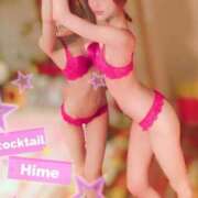 ヒメ日記 2025/11/09 18:57 投稿 ひめか カクテル(岡山)