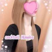 ひめか 私の1番大好物🐡❤️ カクテル(岡山)