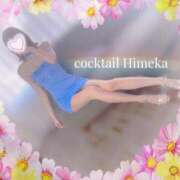 ヒメ日記 2026/02/05 21:18 投稿 ひめか カクテル(岡山)