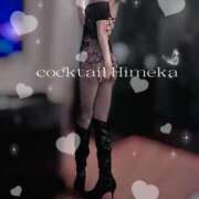 ヒメ日記 2026/02/20 19:03 投稿 ひめか カクテル(岡山)