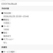 ヒメ日記 2026/05/24 15:03 投稿 ひめか カクテル(岡山)