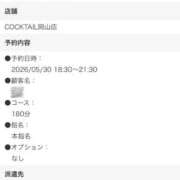 ヒメ日記 2026/05/26 22:48 投稿 ひめか カクテル(岡山)