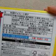 ヒメ日記 2025/01/20 23:35 投稿 よしの 新宿・新大久保おかあさん