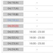 ヒメ日記 2025/04/13 00:27 投稿 れい カワサキ EROTIC