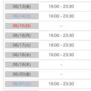 ヒメ日記 2025/06/12 00:02 投稿 れい カワサキ EROTIC