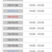 ヒメ日記 2025/07/30 00:13 投稿 れい カワサキ EROTIC