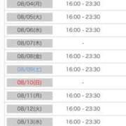 ヒメ日記 2025/07/31 00:09 投稿 れい カワサキ EROTIC