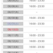 ヒメ日記 2025/08/02 00:24 投稿 れい カワサキ EROTIC