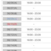 ヒメ日記 2025/08/04 00:11 投稿 れい カワサキ EROTIC