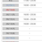 ヒメ日記 2025/08/08 00:12 投稿 れい カワサキ EROTIC