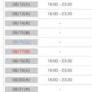 ヒメ日記 2025/08/09 00:18 投稿 れい カワサキ EROTIC