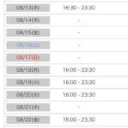 ヒメ日記 2025/08/11 00:09 投稿 れい カワサキ EROTIC