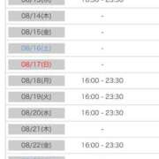 ヒメ日記 2025/08/12 00:03 投稿 れい カワサキ EROTIC