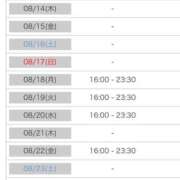 ヒメ日記 2025/08/13 00:18 投稿 れい カワサキ EROTIC