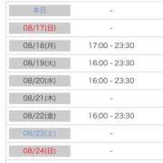 ヒメ日記 2025/08/16 00:13 投稿 れい カワサキ EROTIC