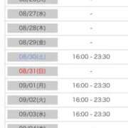 ヒメ日記 2025/08/23 00:05 投稿 れい カワサキ EROTIC