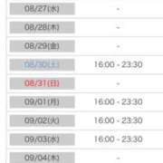 ヒメ日記 2025/08/24 00:48 投稿 れい カワサキ EROTIC