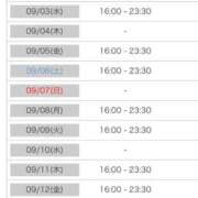 ヒメ日記 2025/09/01 00:31 投稿 れい カワサキ EROTIC