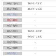 ヒメ日記 2025/09/10 00:17 投稿 れい カワサキ EROTIC