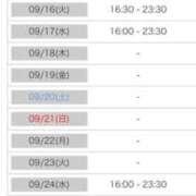 ヒメ日記 2025/09/12 00:08 投稿 れい カワサキ EROTIC