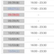 ヒメ日記 2025/09/25 00:10 投稿 れい カワサキ EROTIC