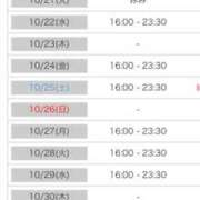 ヒメ日記 2025/10/18 00:06 投稿 れい カワサキ EROTIC