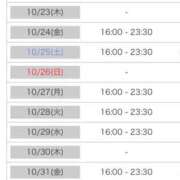 ヒメ日記 2025/10/21 00:06 投稿 れい カワサキ EROTIC
