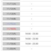 ヒメ日記 2025/11/08 00:02 投稿 れい カワサキ EROTIC