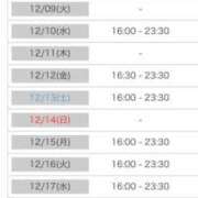 ヒメ日記 2025/12/05 00:18 投稿 れい カワサキ EROTIC