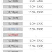 ヒメ日記 2025/12/11 00:41 投稿 れい カワサキ EROTIC