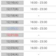 ヒメ日記 2025/12/12 00:07 投稿 れい カワサキ EROTIC