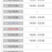 ヒメ日記 2025/12/13 00:09 投稿 れい カワサキ EROTIC