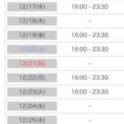 ヒメ日記 2025/12/14 00:06 投稿 れい カワサキ EROTIC