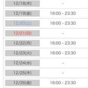 ヒメ日記 2025/12/16 00:01 投稿 れい カワサキ EROTIC