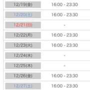 ヒメ日記 2025/12/18 00:19 投稿 れい カワサキ EROTIC