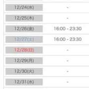 ヒメ日記 2025/12/20 00:09 投稿 れい カワサキ EROTIC