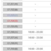 ヒメ日記 2025/12/30 01:05 投稿 れい カワサキ EROTIC